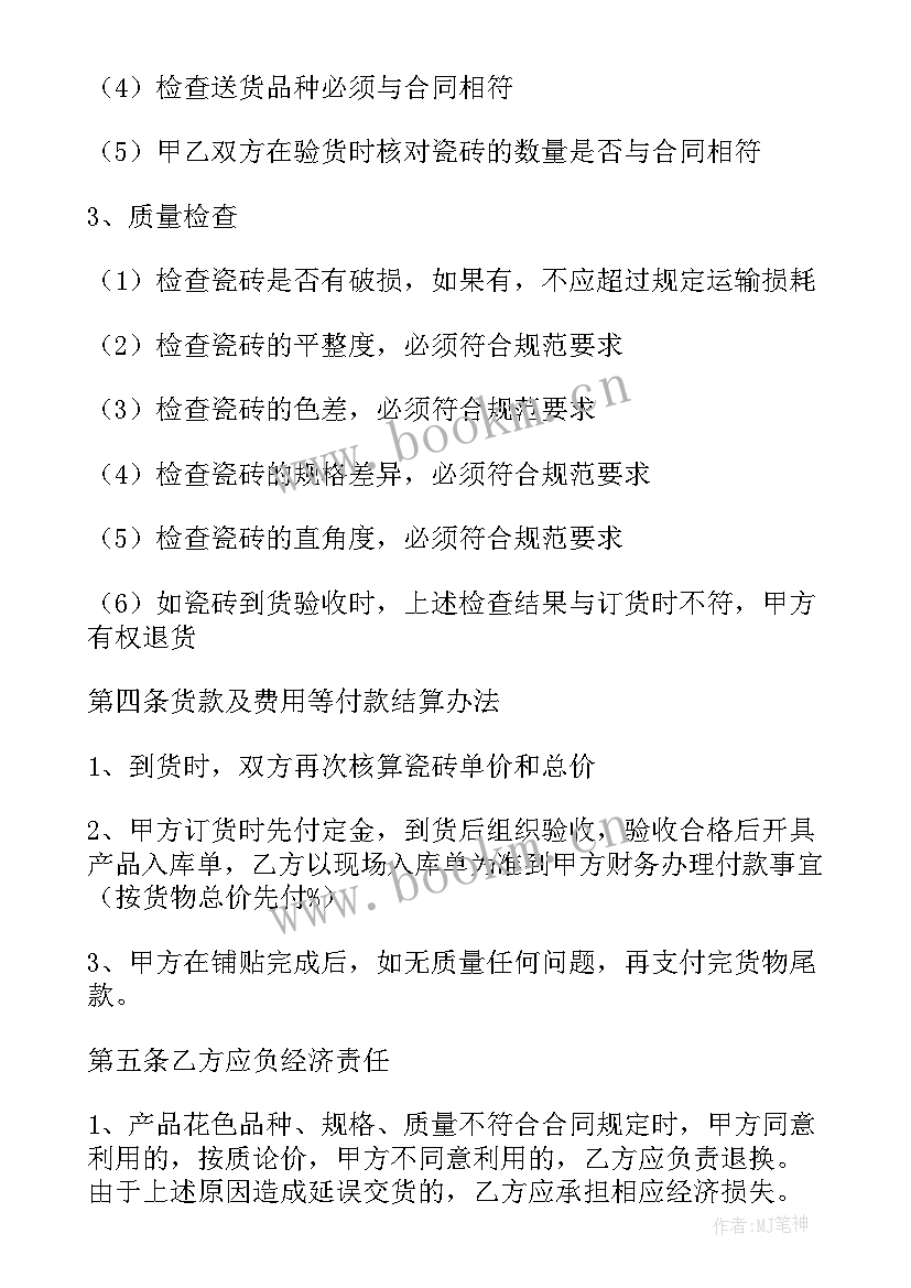 2023年用泵车合同 施工建材购买合同优选(优秀5篇)