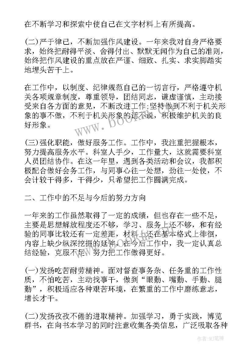 2023年党政干部个人年度工作总结报告 干部个人年度工作总结(优质9篇)