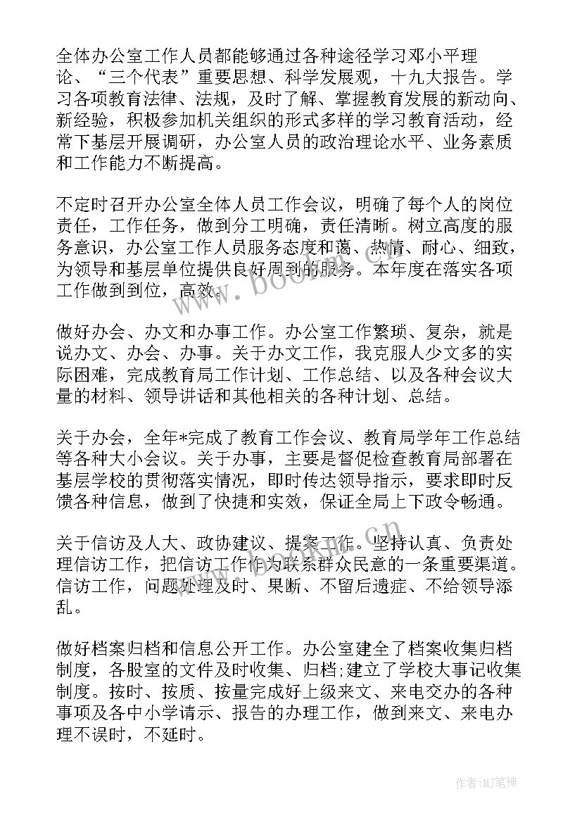 2023年党政干部个人年度工作总结报告 干部个人年度工作总结(优质9篇)