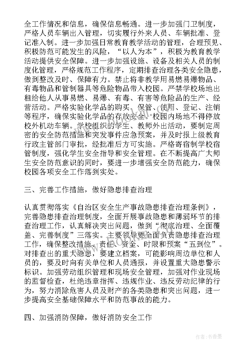 2023年年工作计划目标(模板6篇)