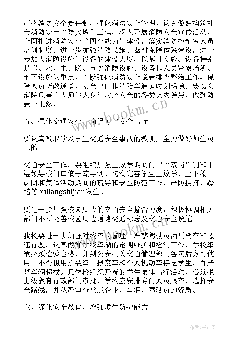 2023年年工作计划目标(模板6篇)