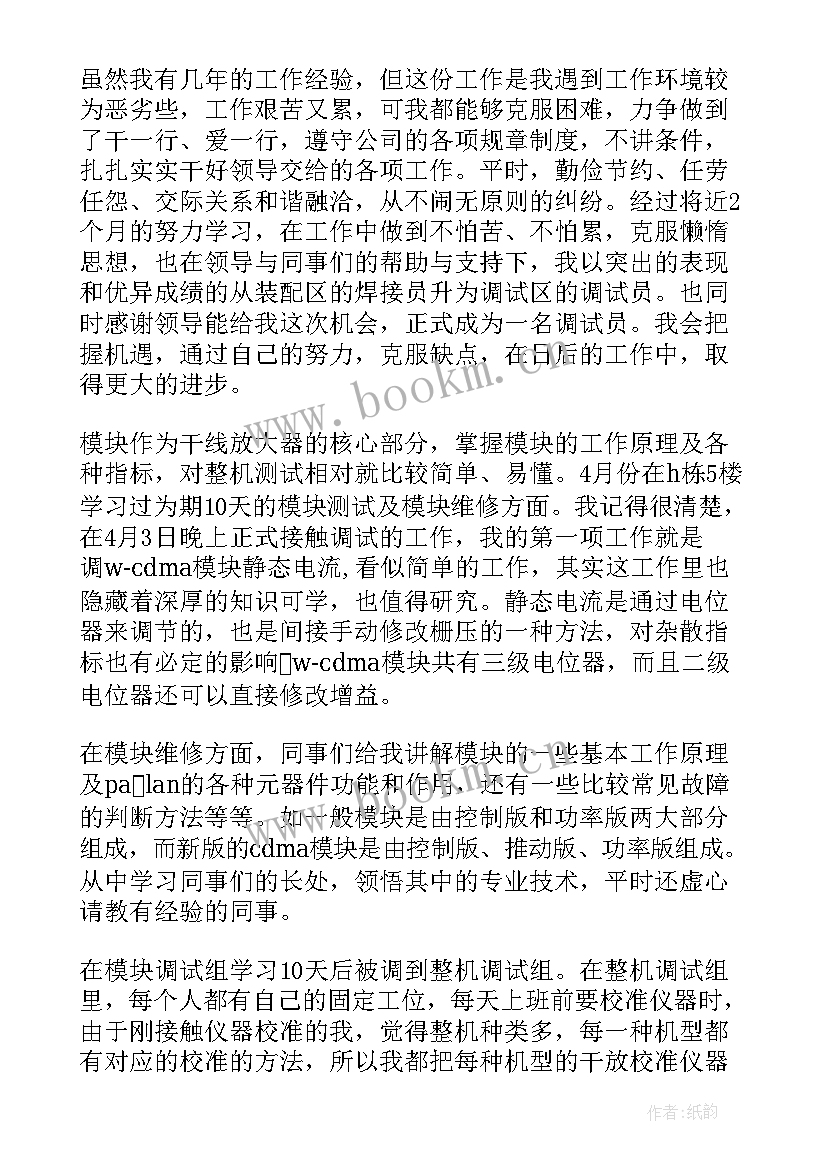 最新制糖工艺培训心得体会(大全6篇)