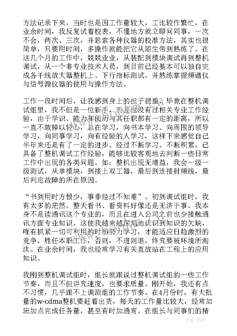 最新制糖工艺培训心得体会(大全6篇)