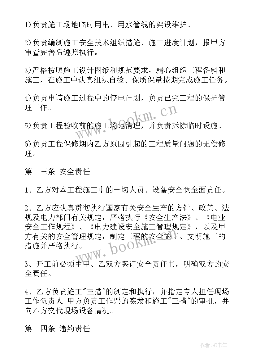 房租改造工程合同 工程改造合同(优质6篇)