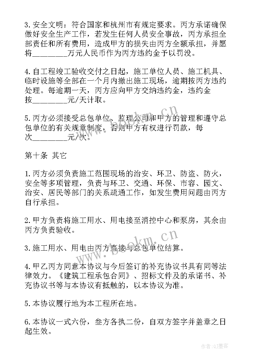 小区消防维修合同(通用6篇)