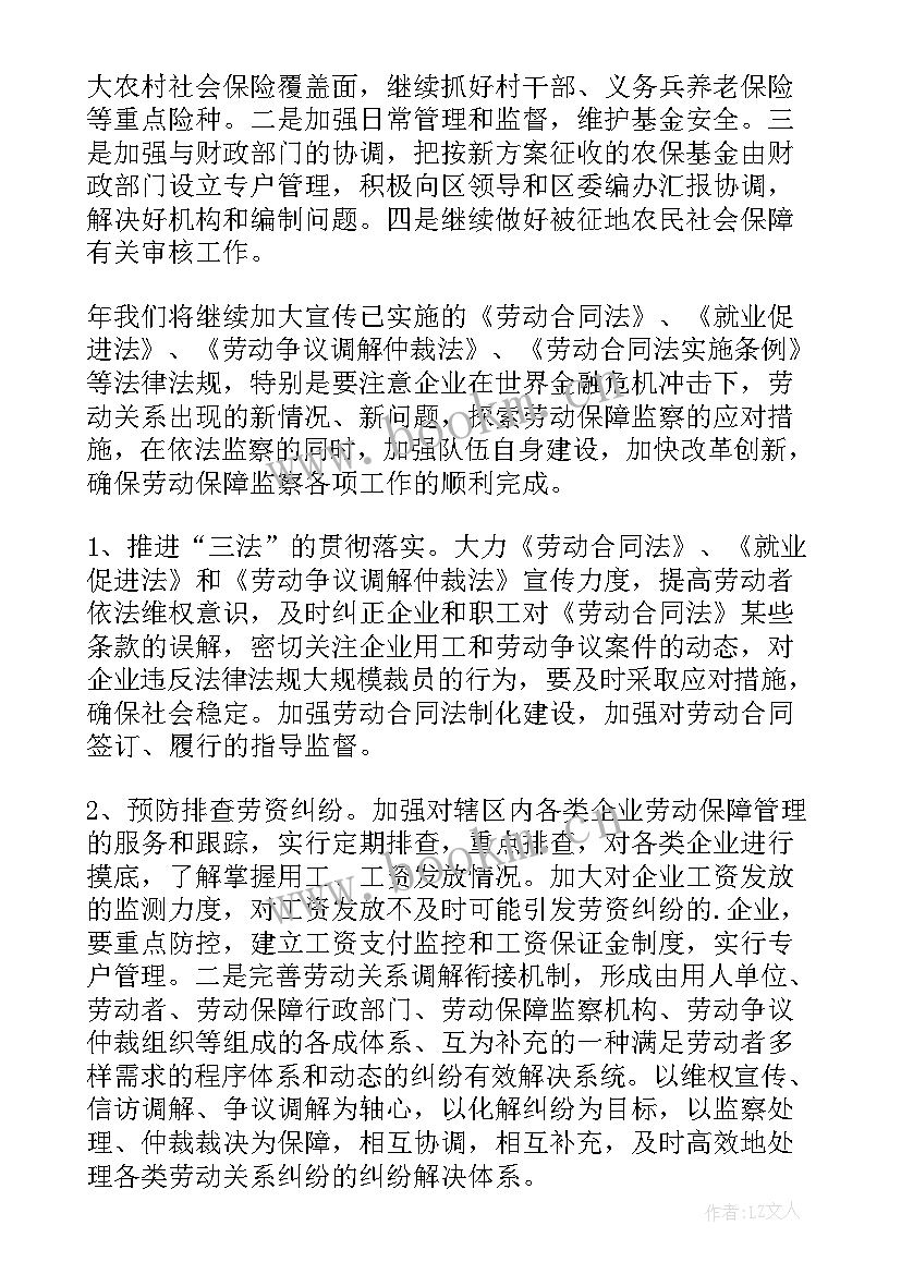 最新政府车管办工作计划 政府工作计划(汇总6篇)