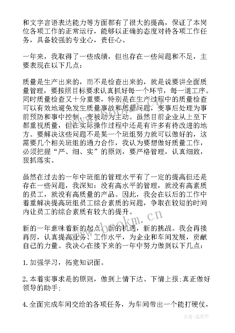 2023年居民组长的工作计划(模板5篇)