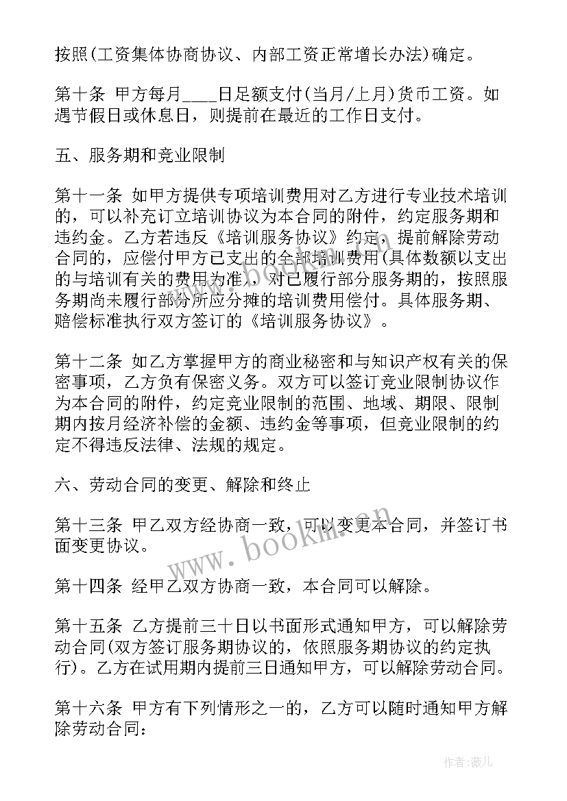 强制家电维修合同 强制使用的合同(大全5篇)