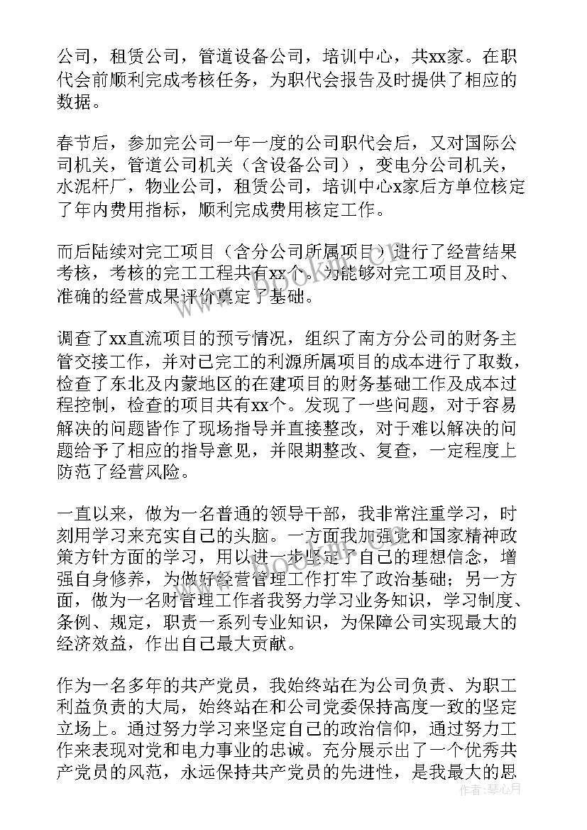 最新财务总结回顾的工作计划 财务工作总结和财务工作计划(精选5篇)