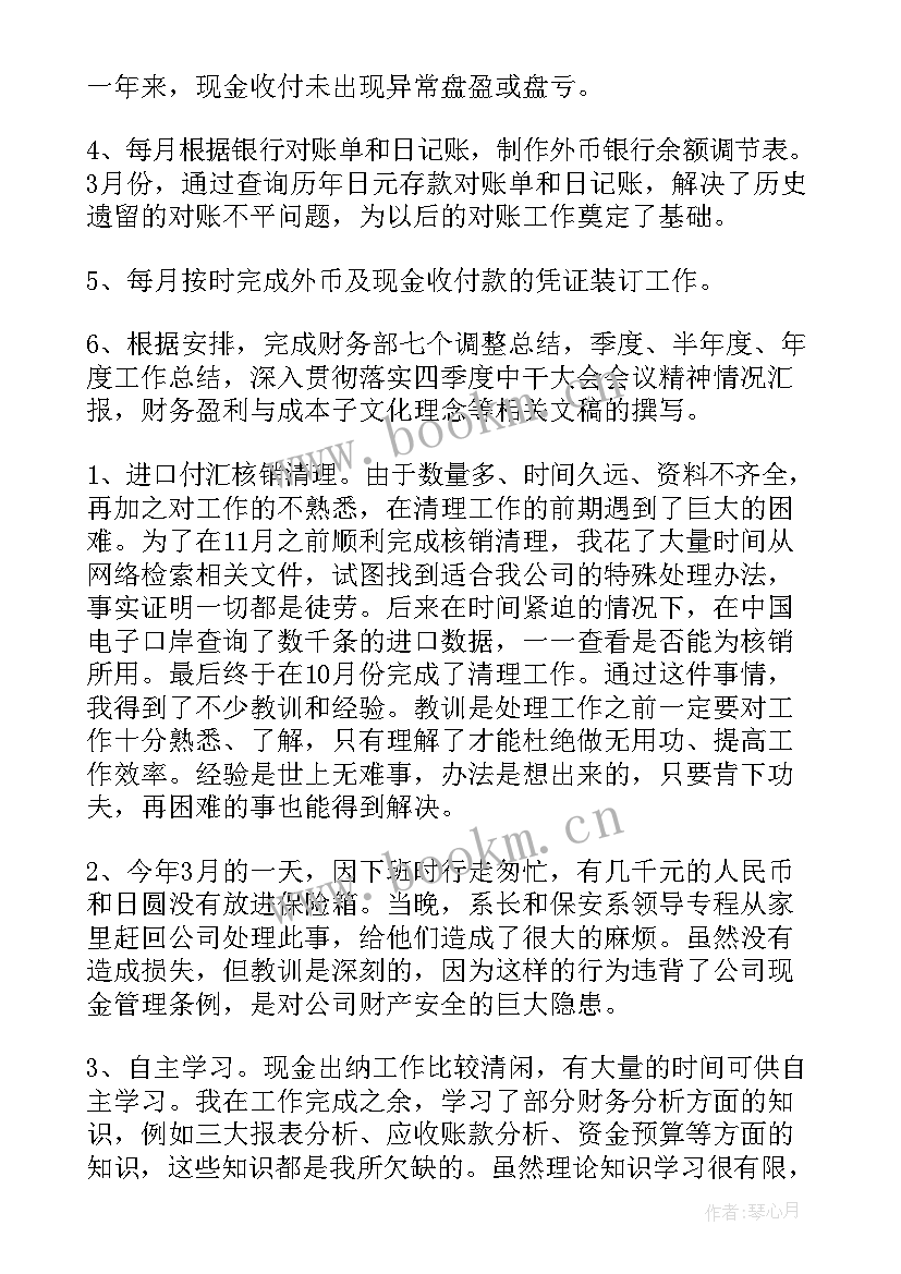 最新财务总结回顾的工作计划 财务工作总结和财务工作计划(精选5篇)