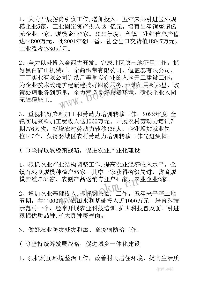 最新换届党委工作报告 党委换届批复(汇总5篇)