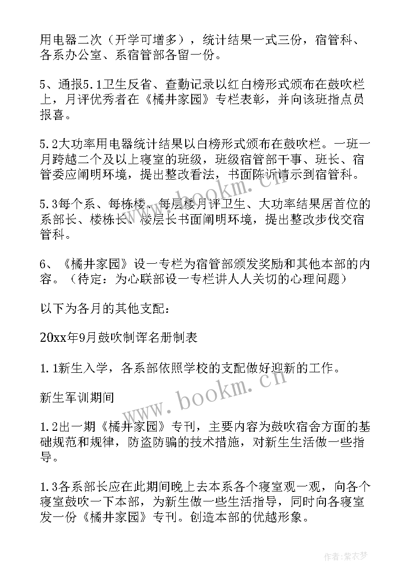 最新学校工作计划(通用5篇)