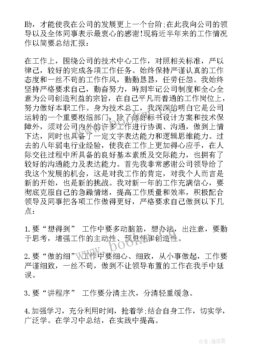 项目年底工作总结汇报篇 项目经理年底的工作总结(实用5篇)