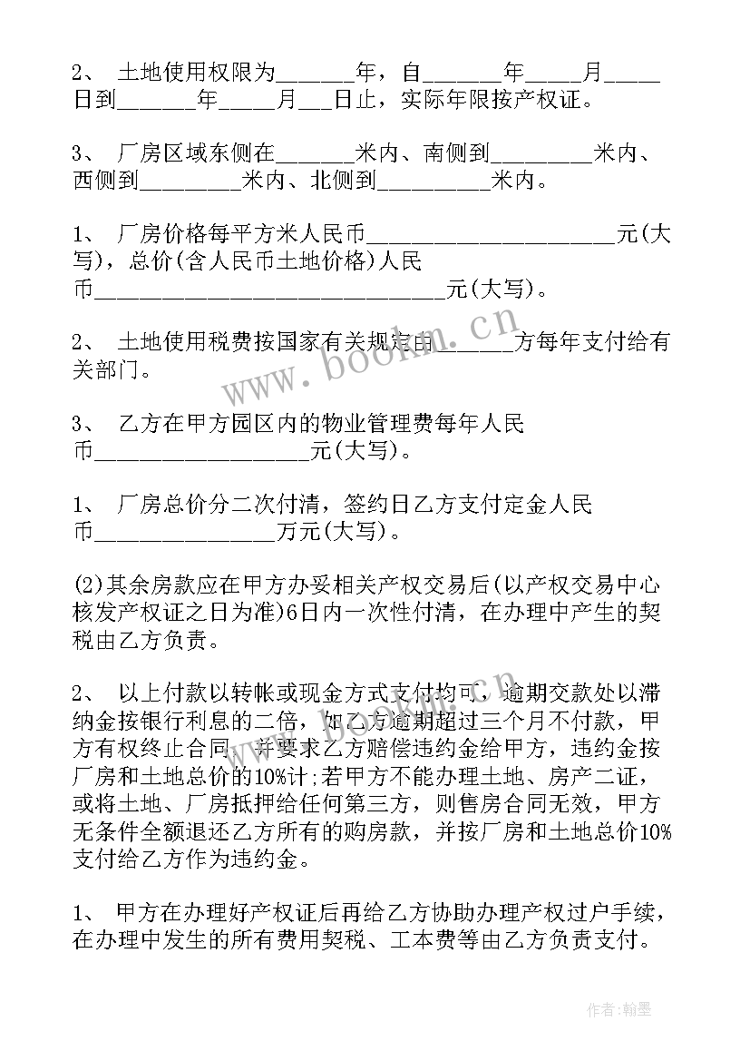 废弃托盘出售合同(模板8篇)