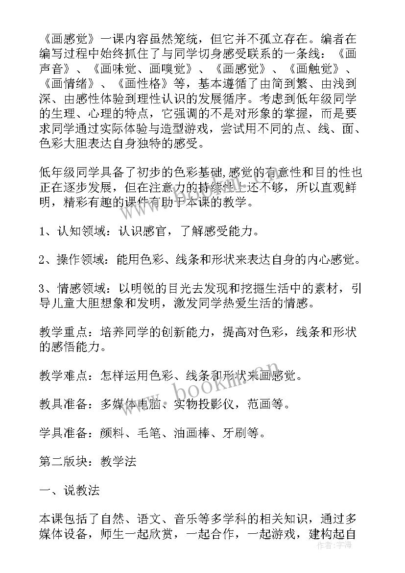 工作总结感悟的句子(优秀7篇)