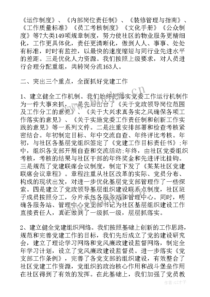 质量工作下半年工作计划 个人下半年工作计划下半年工作计划(精选9篇)