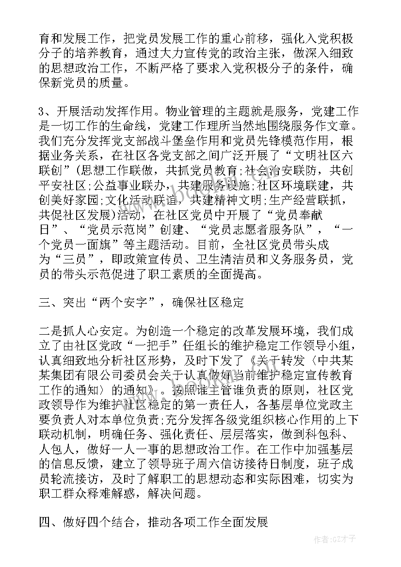 质量工作下半年工作计划 个人下半年工作计划下半年工作计划(精选9篇)