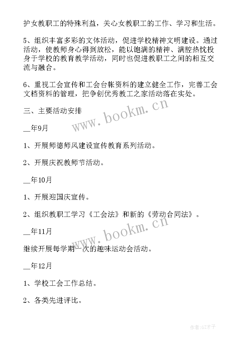 质量工作下半年工作计划 个人下半年工作计划下半年工作计划(精选9篇)