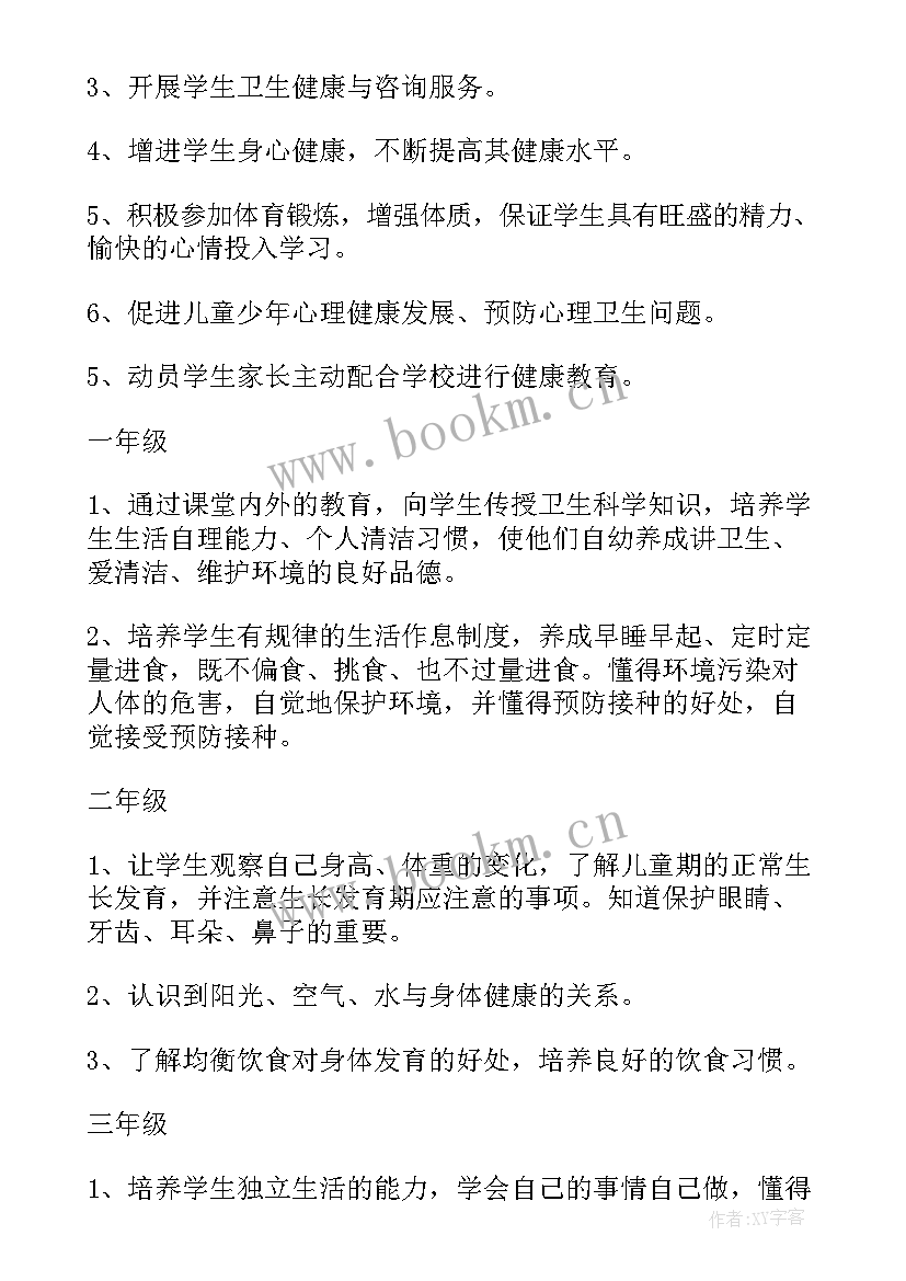 最新制定健康企业工作计划(优质6篇)