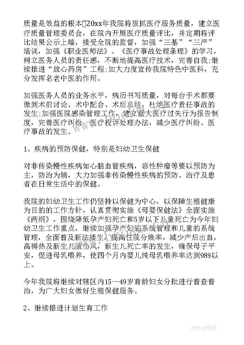 2023年医院关工委工作汇报材料(汇总9篇)