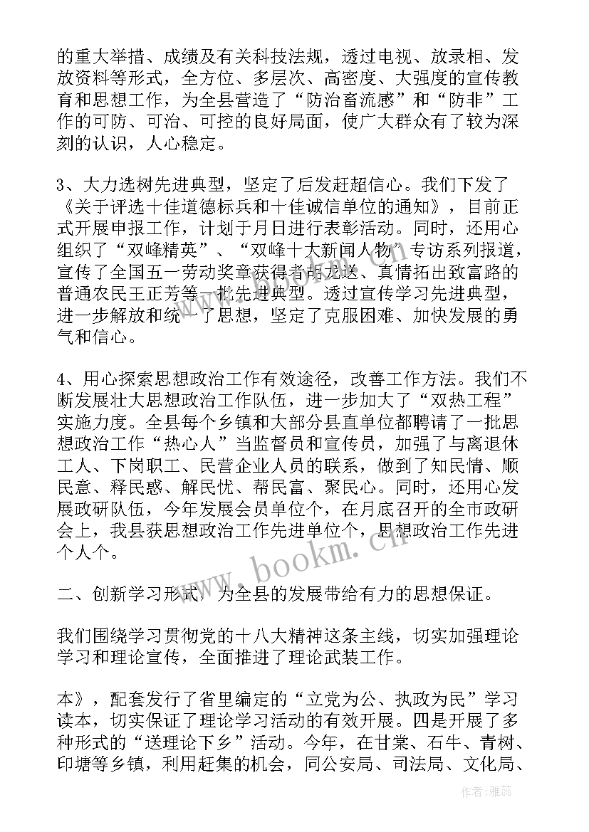 2023年工厂文化建设宣传标语 政治文化宣传工作计划(实用5篇)