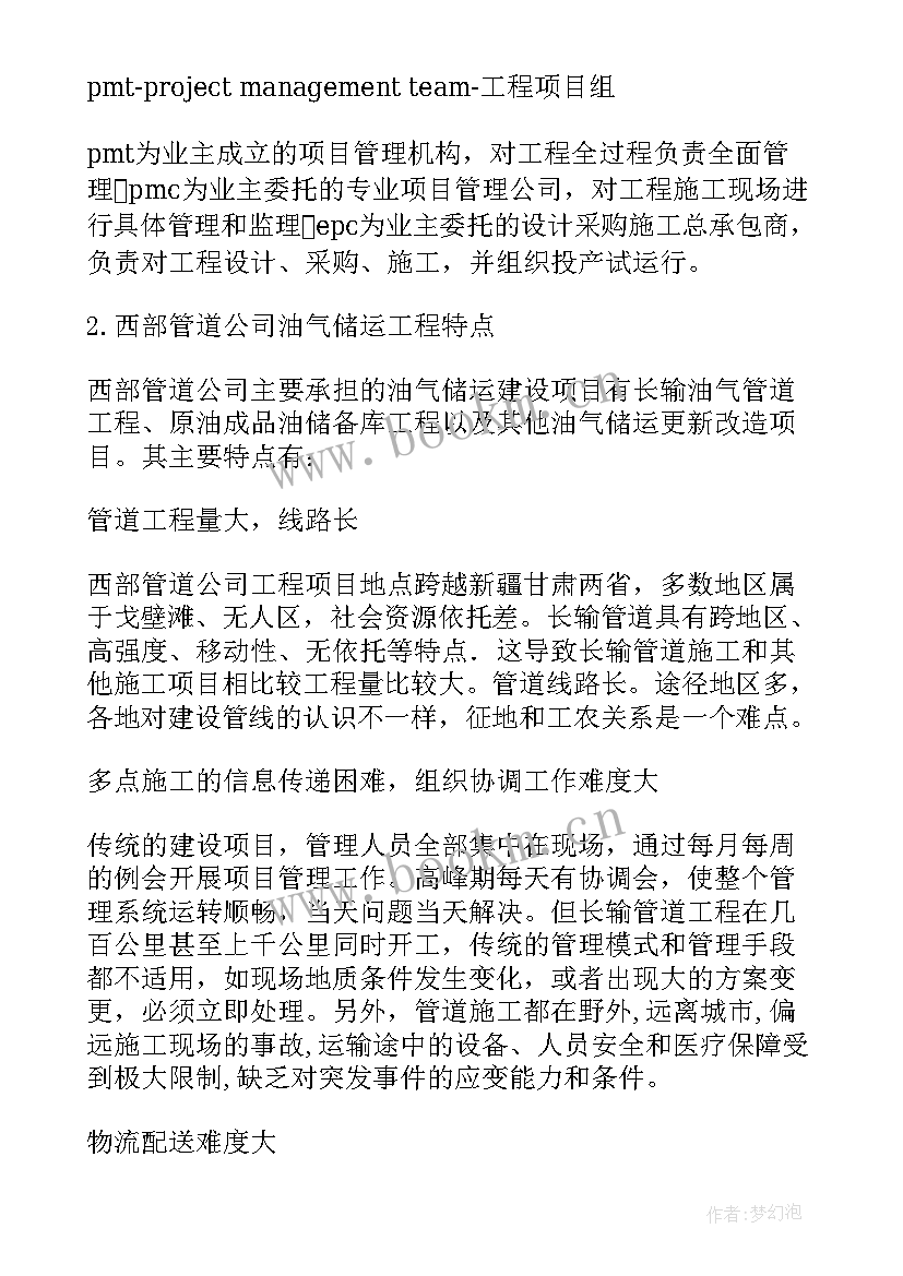 2023年模具课长简历(优质5篇)