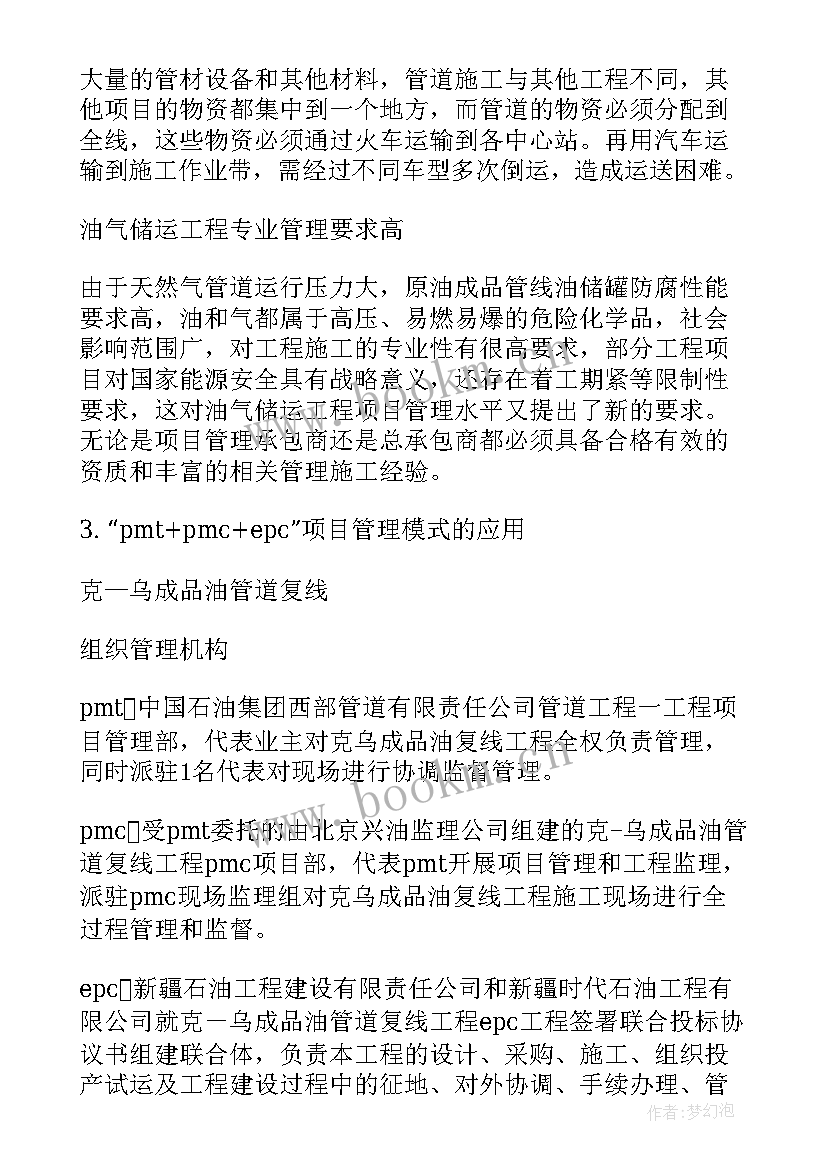 2023年模具课长简历(优质5篇)