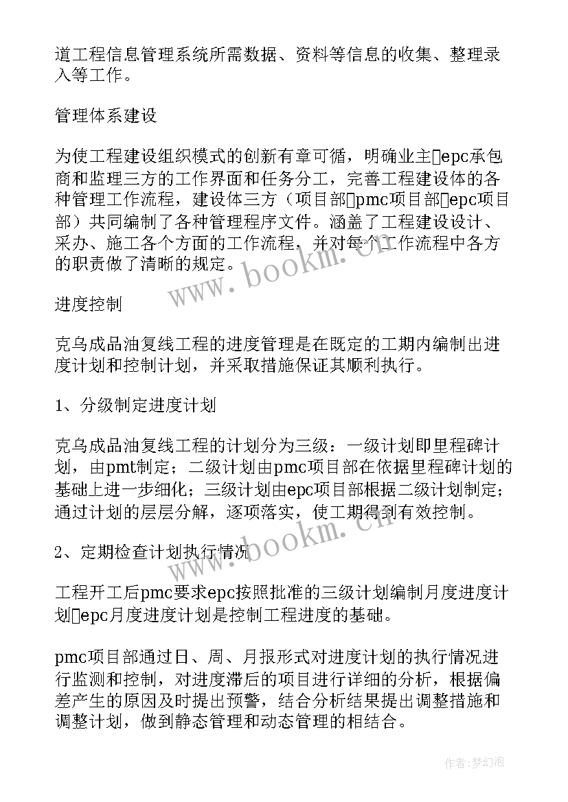 2023年模具课长简历(优质5篇)