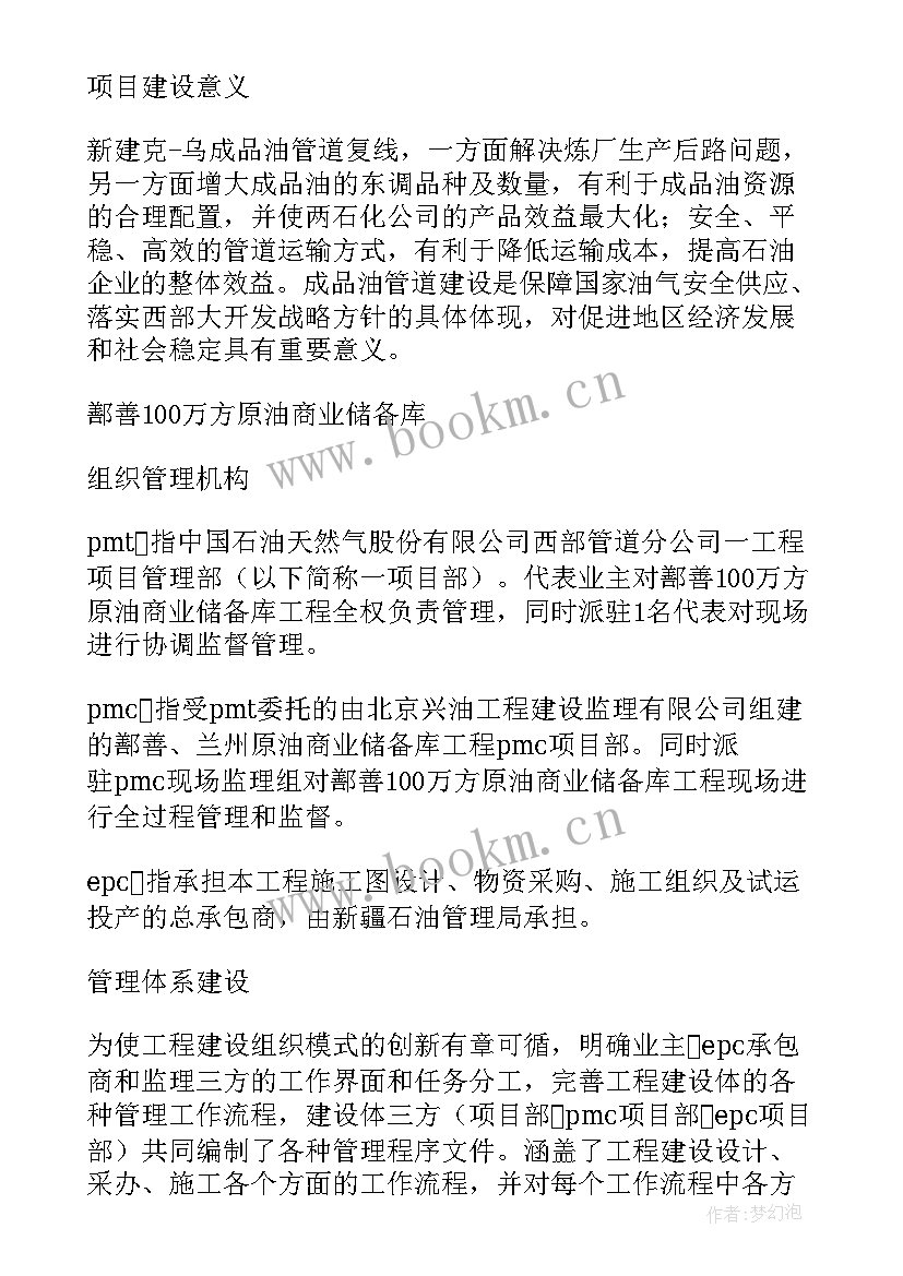 2023年模具课长简历(优质5篇)