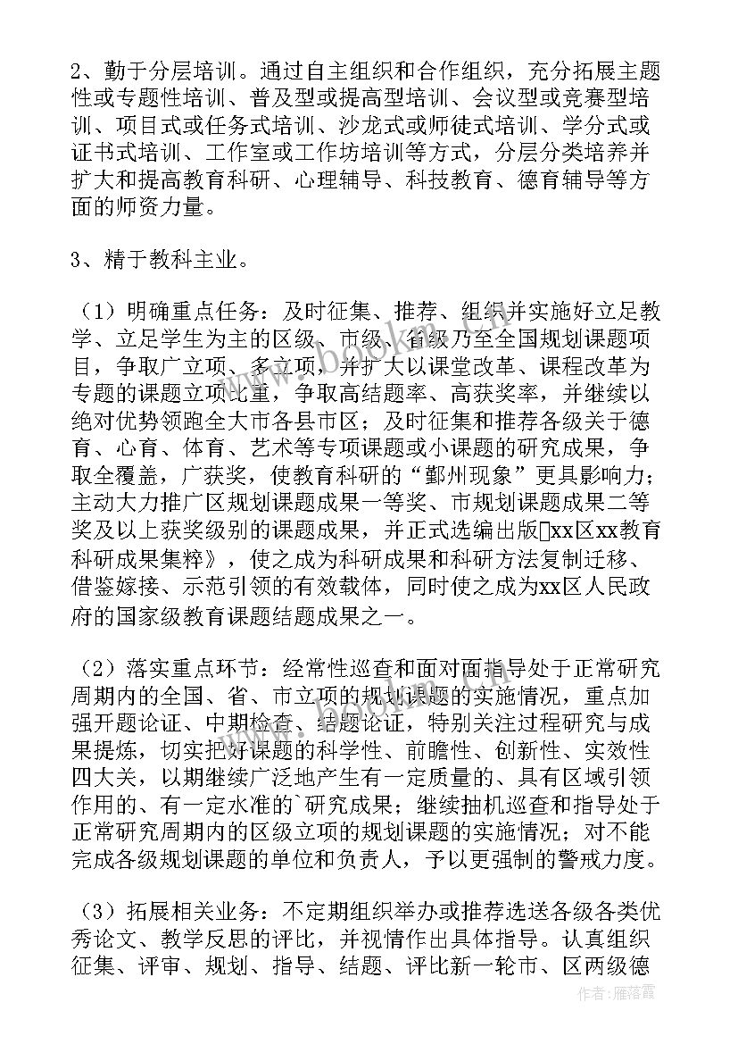 最新科室工作计划(实用9篇)