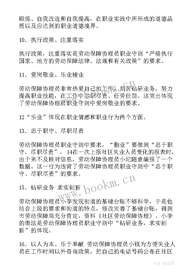 2023年做好工作计划的意义和作用 做好工作计划(通用7篇)