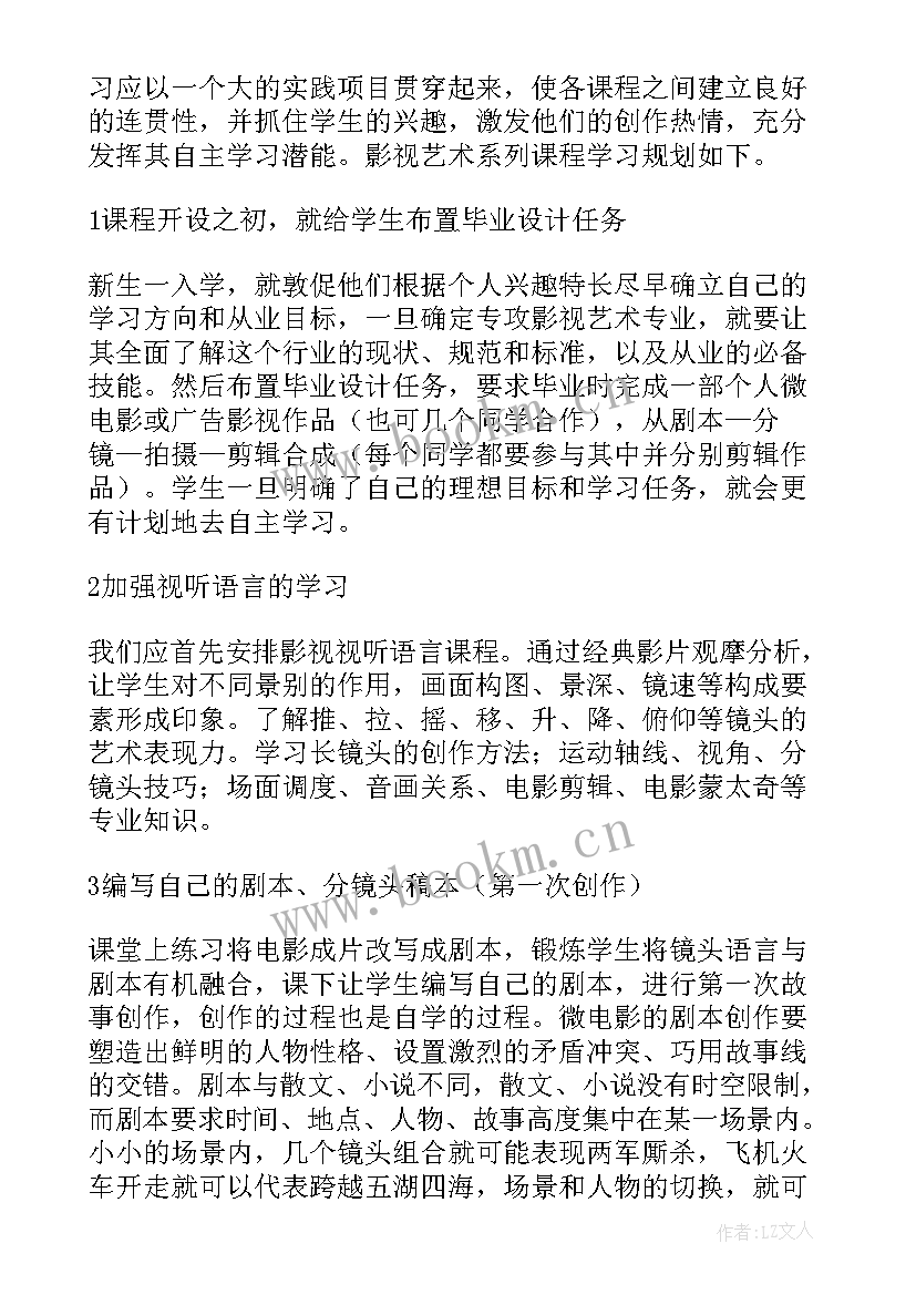 2023年幼师每周工作计划(通用9篇)