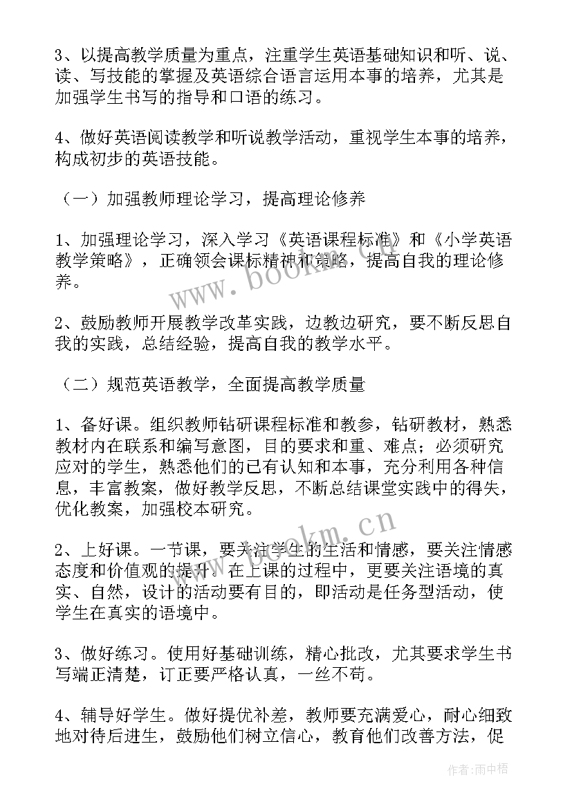 最新复课教学计划 复课备课组工作计划必备(汇总7篇)