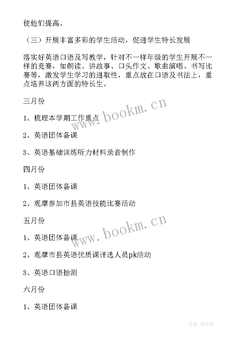 最新复课教学计划 复课备课组工作计划必备(汇总7篇)