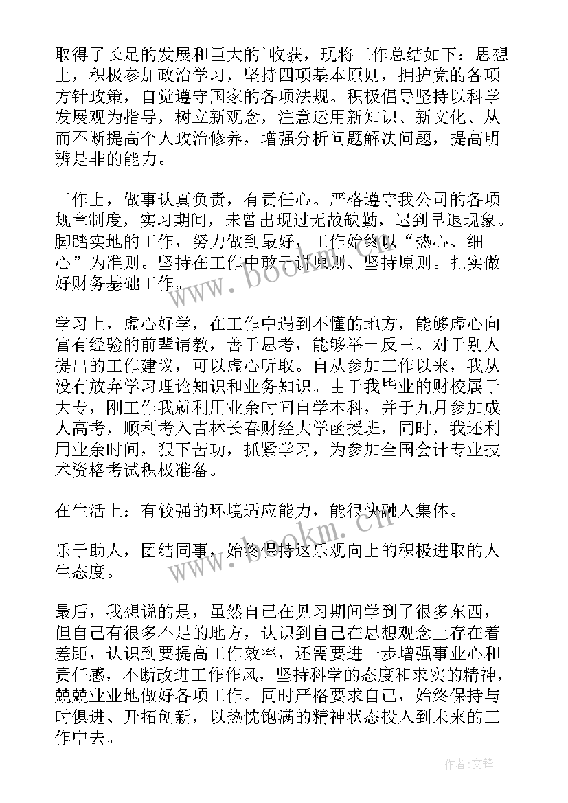 2023年鉴定考核工作总结(汇总6篇)