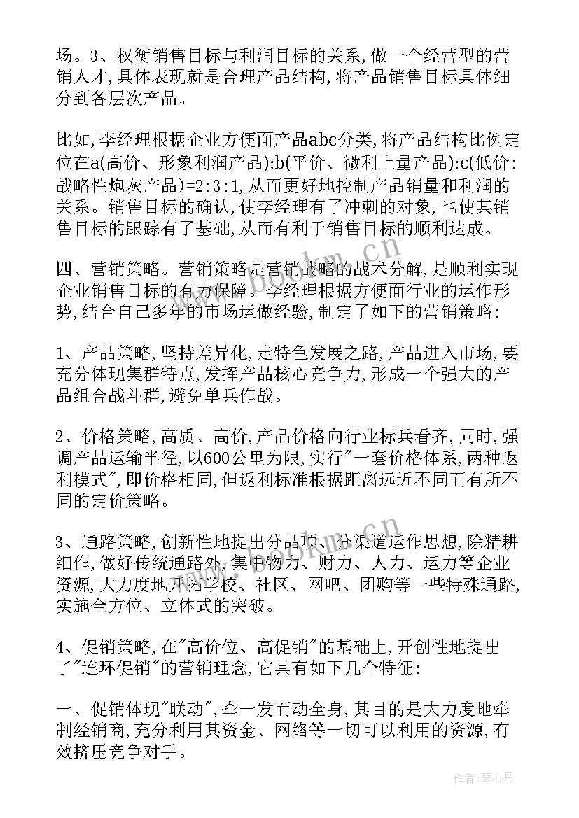 人生工作规划目标规划(精选8篇)