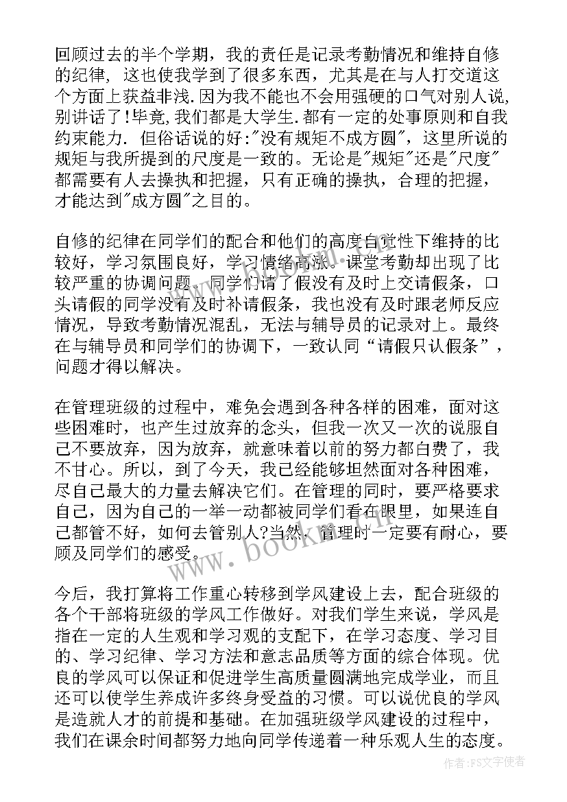 最新纪检委工作人员工作总结 纪检委员个人工作总结(通用8篇)