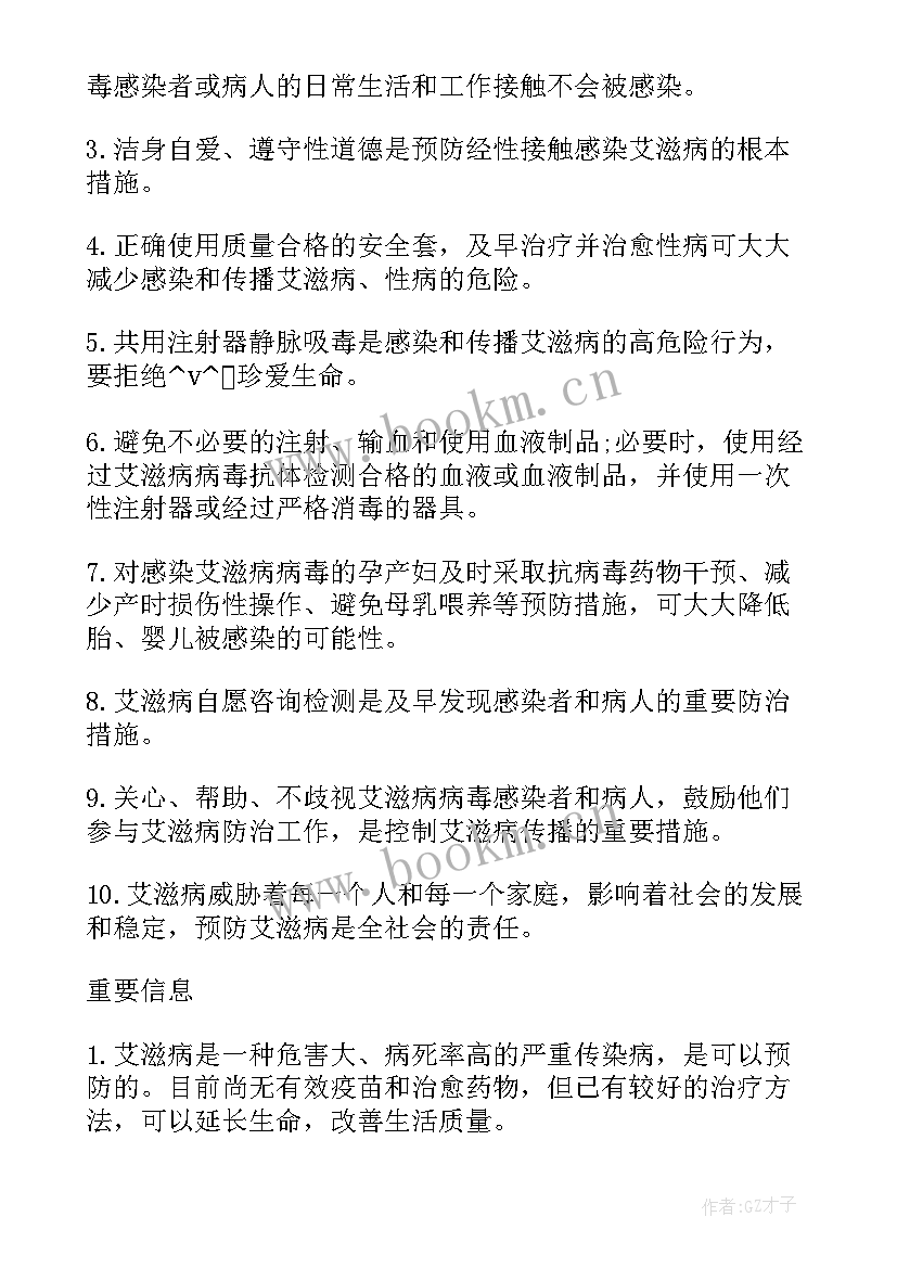 工作计划日程安排英语翻译(通用5篇)