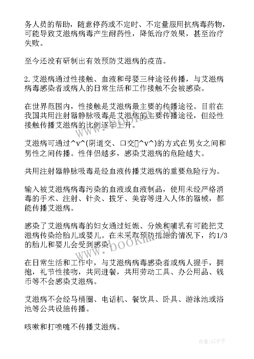 工作计划日程安排英语翻译(通用5篇)