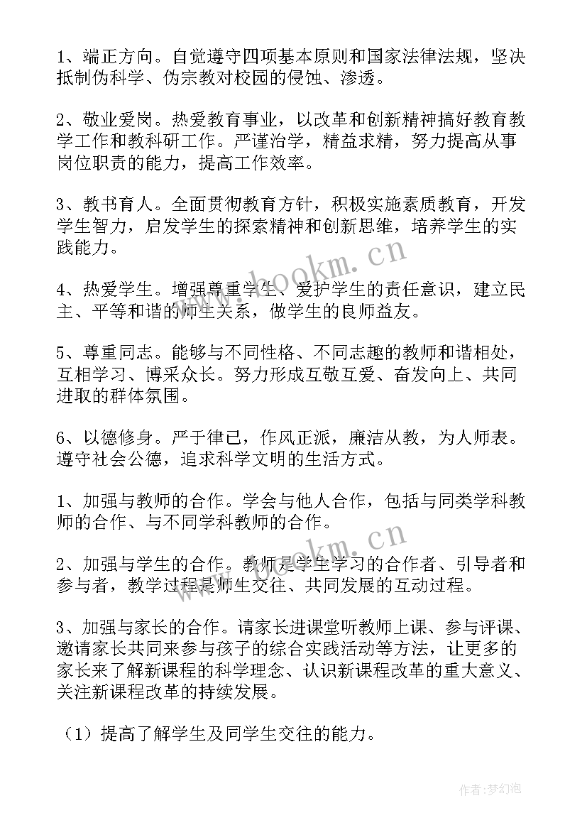 2023年学期工作目标及重点 目标工作计划(优秀7篇)