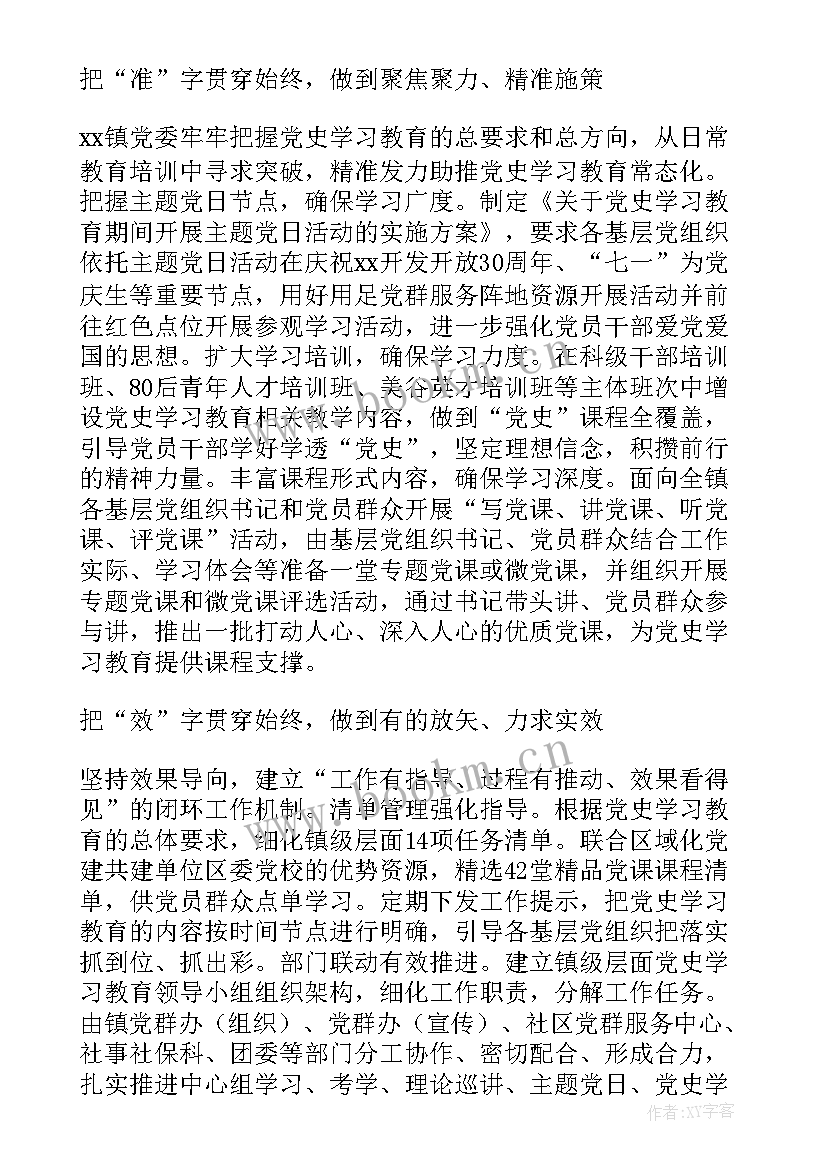 2023年党群工作科工作总结 党群党史工作总结(汇总5篇)