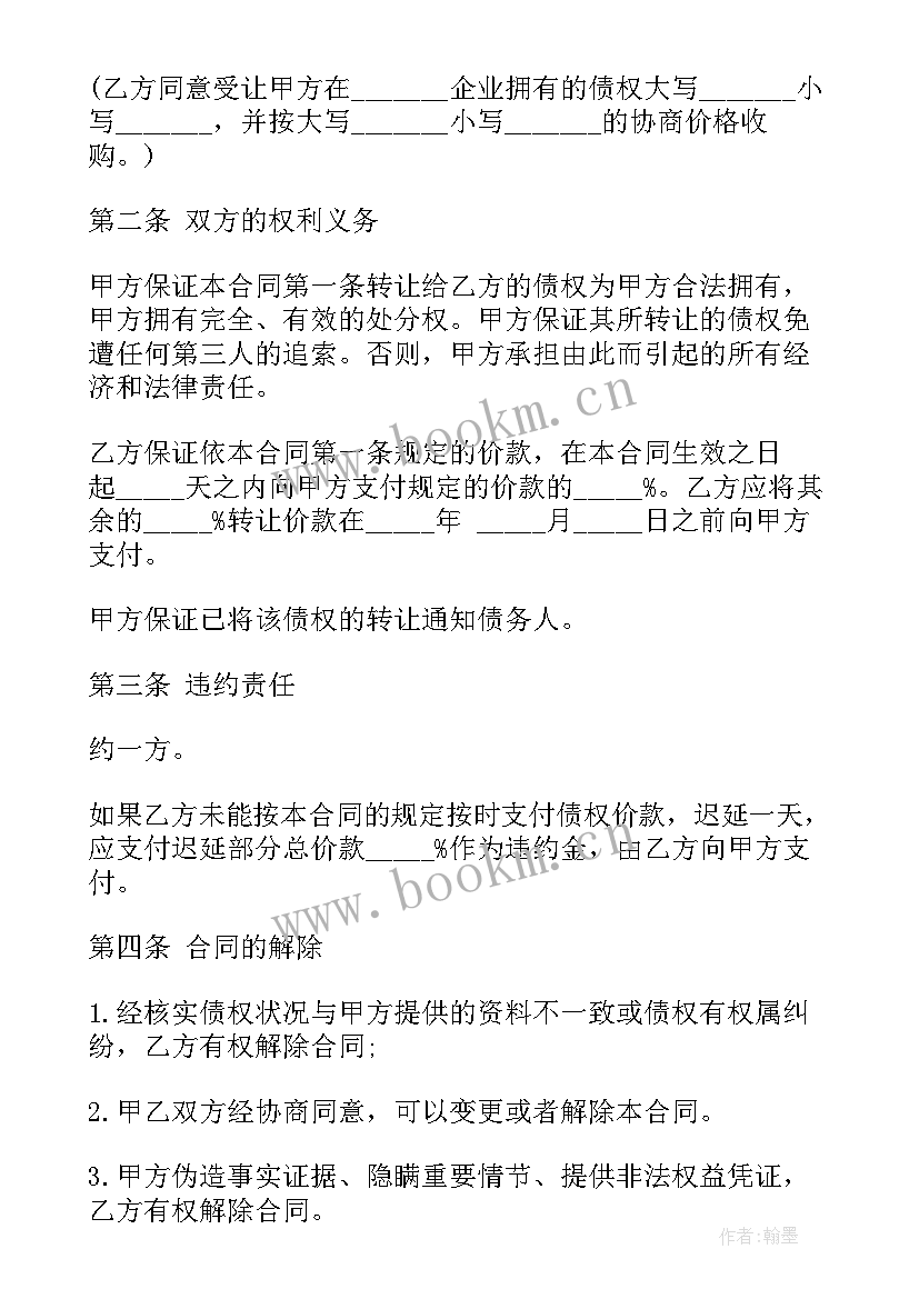 最新水泥厂转让承包 专业砖厂转让合同(优秀10篇)