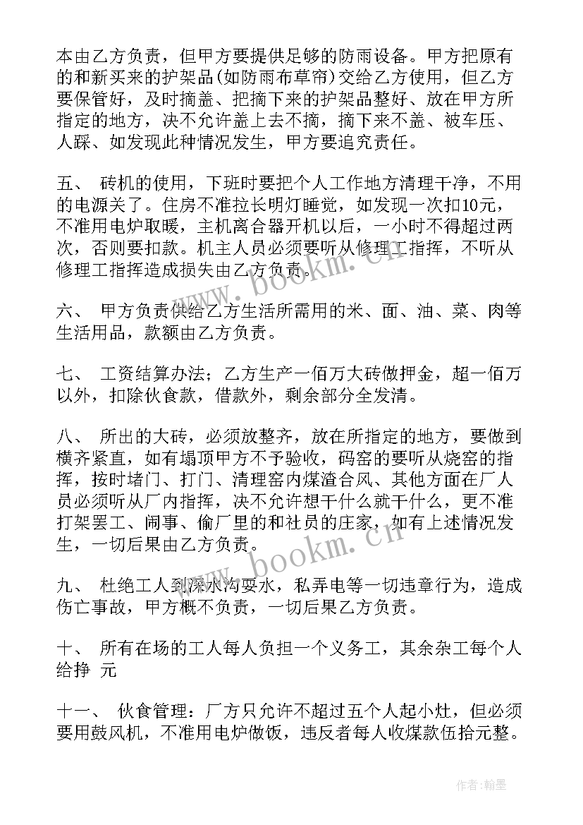 最新水泥厂转让承包 专业砖厂转让合同(优秀10篇)