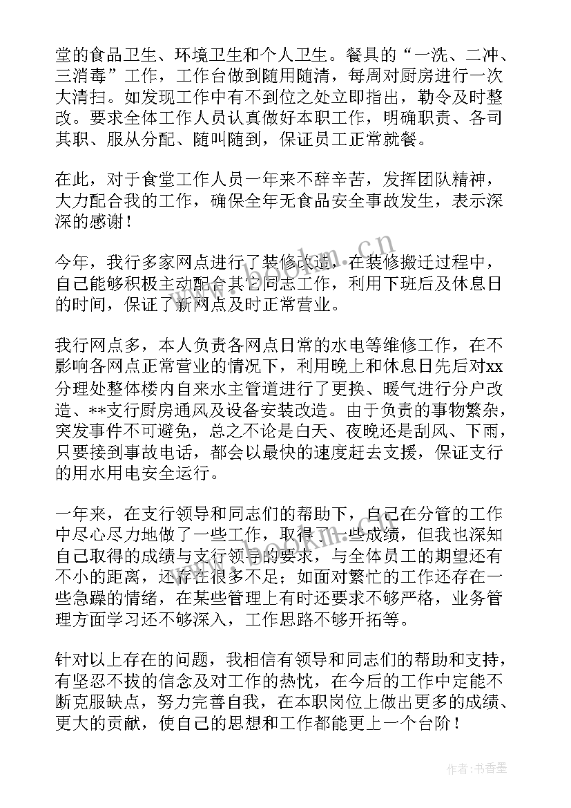 后勤管理部工作计划 后勤部门工作总结(通用6篇)