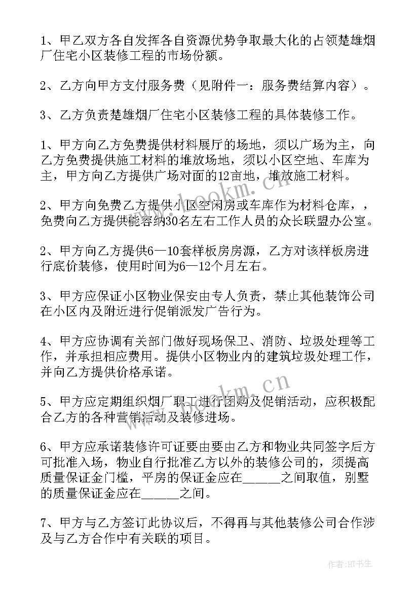 最新消防工程包工包料合同 消防两人合伙包工合同(优质6篇)