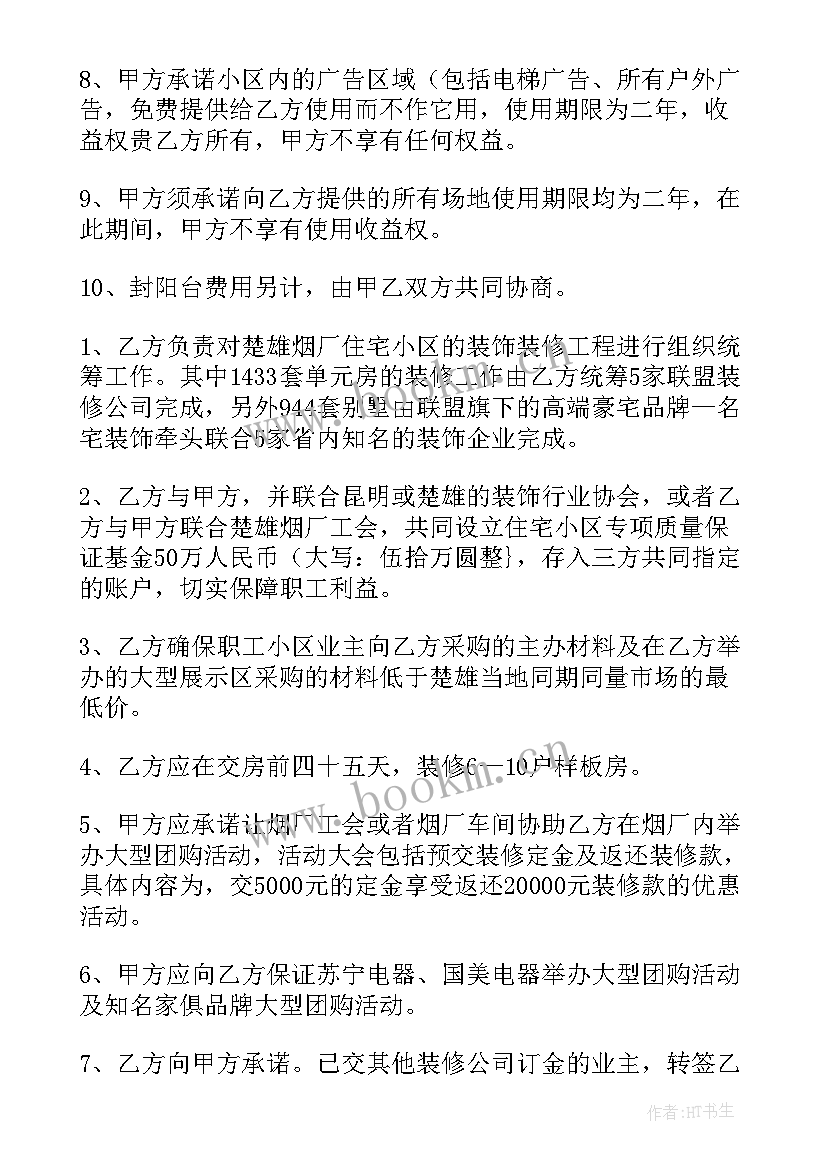 最新消防工程包工包料合同 消防两人合伙包工合同(优质6篇)