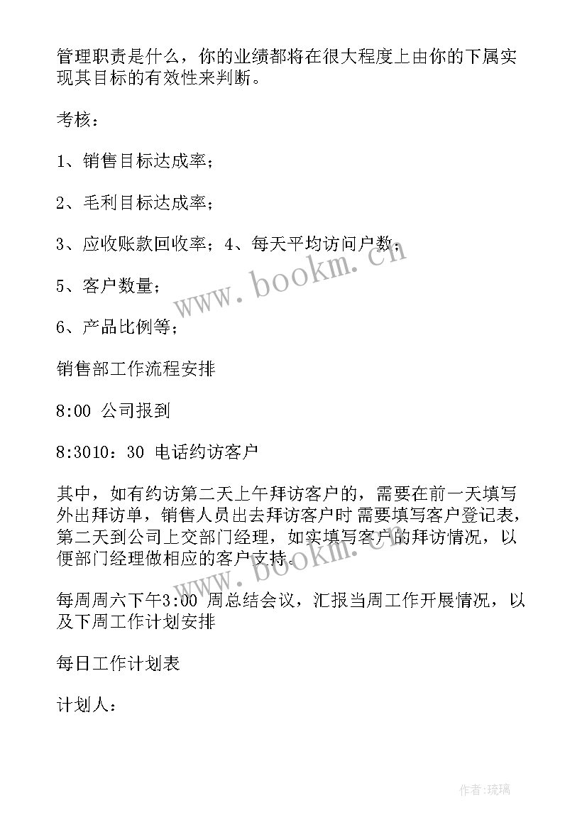 2023年工作主线是指 财务工作计划表格(大全7篇)