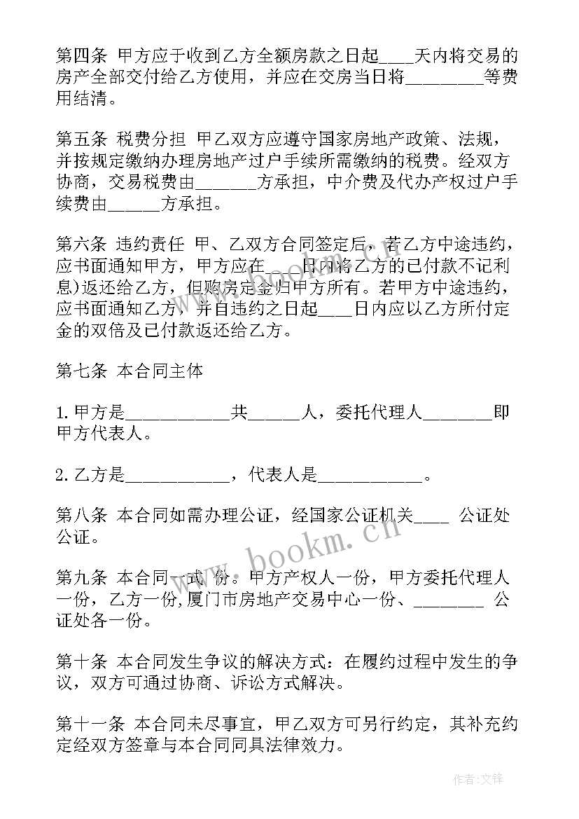 卖买益生菌合同(优质5篇)