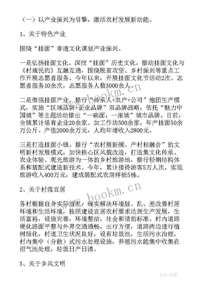 县文旅局乡村振兴工作总结 乡村振兴工作总结(大全7篇)