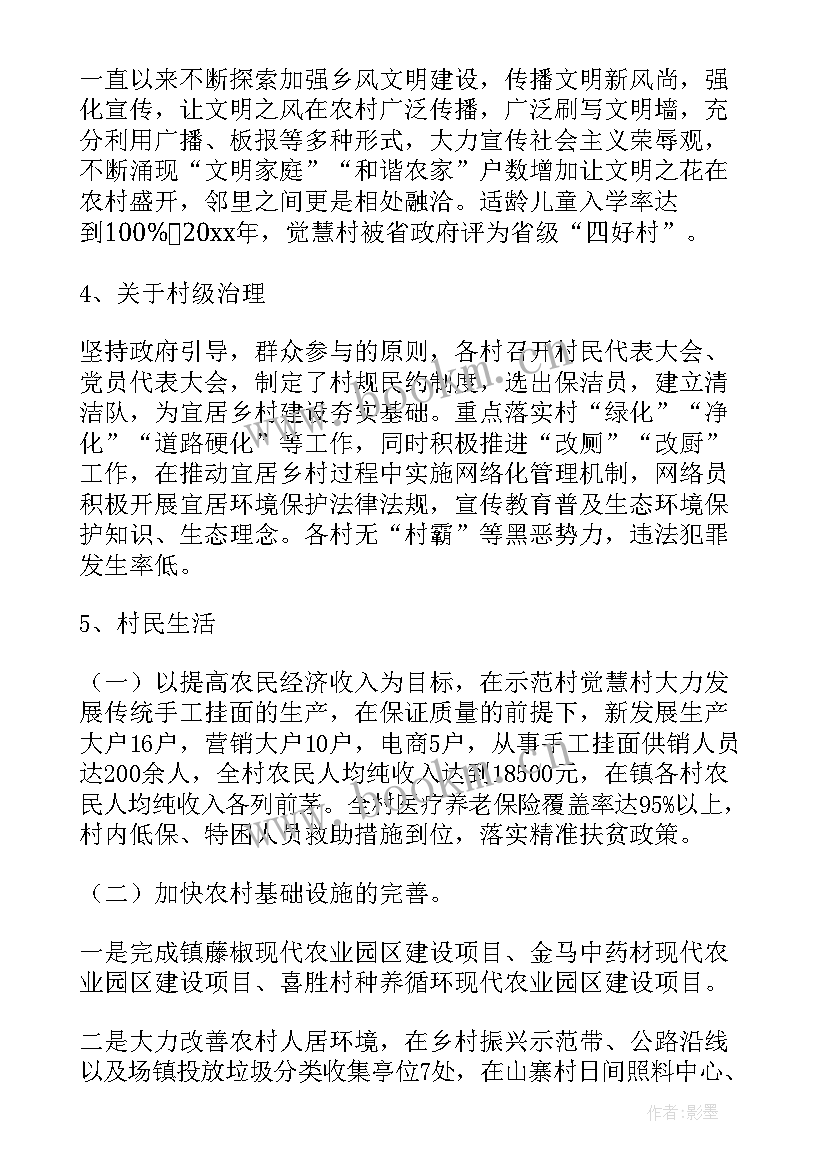 县文旅局乡村振兴工作总结 乡村振兴工作总结(大全7篇)